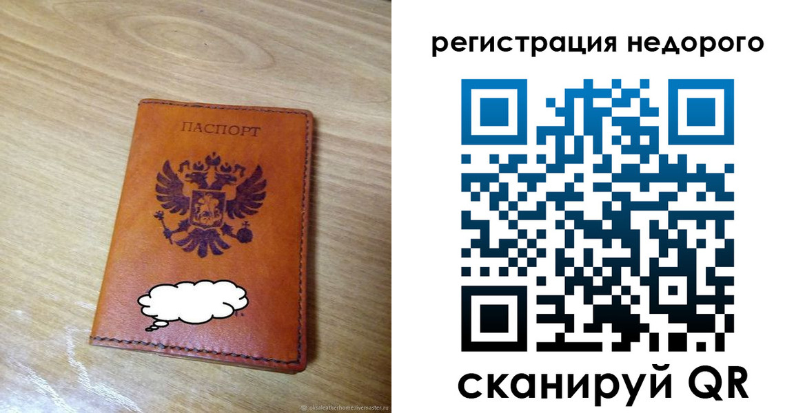 временная регистрация недорого в Камчатской области