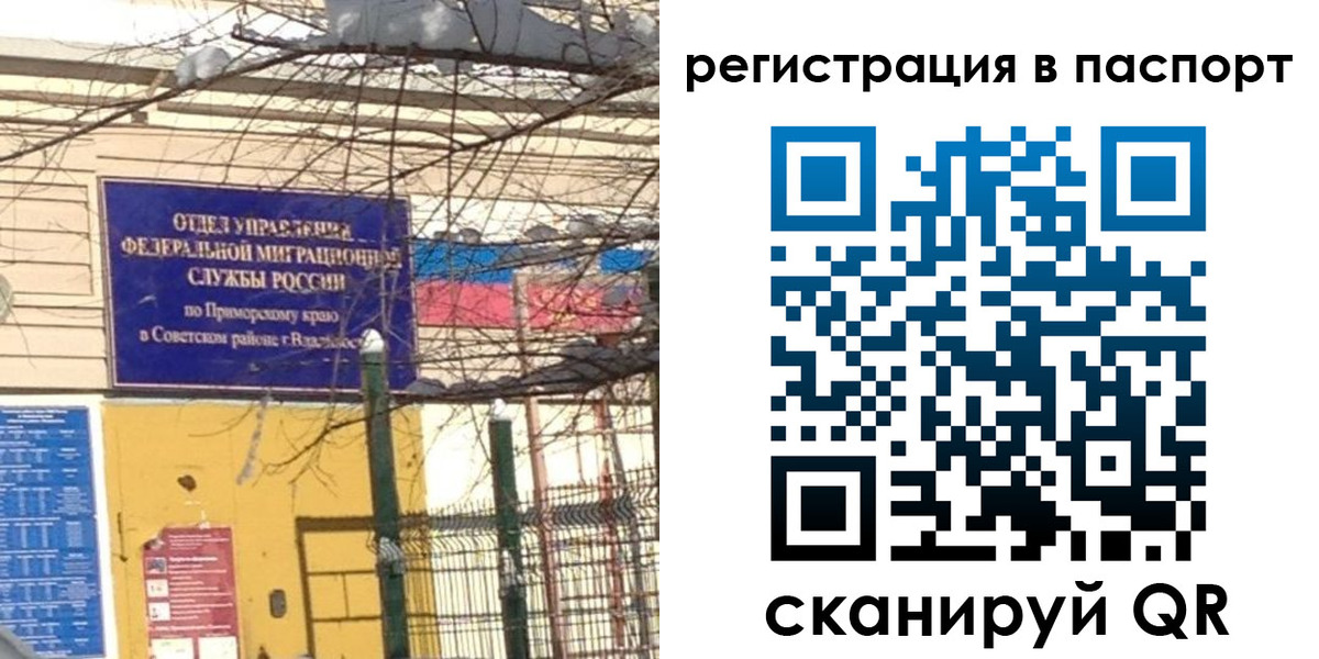 временная регистрация гарантия в Камчатской области
