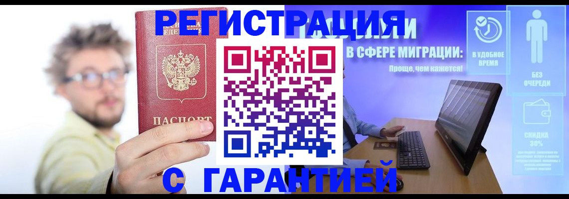 прописка для военкомата в Камчатской области