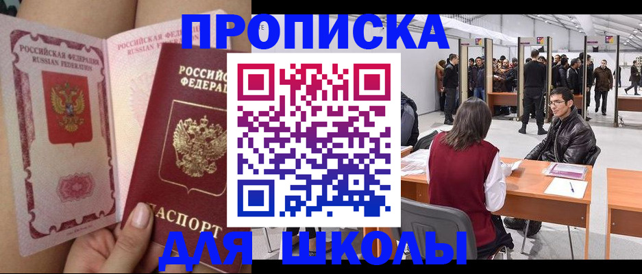 прописка для военкомата в Камчатской области