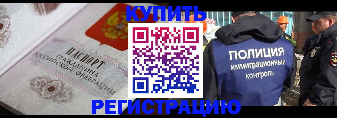 временная регистрация собственник в Камчатской области