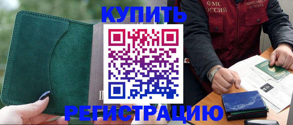 временная регистрация поиск в Камчатской области