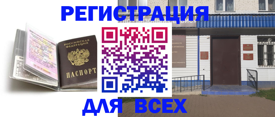 регистрация для дет. сада в Камчатской области