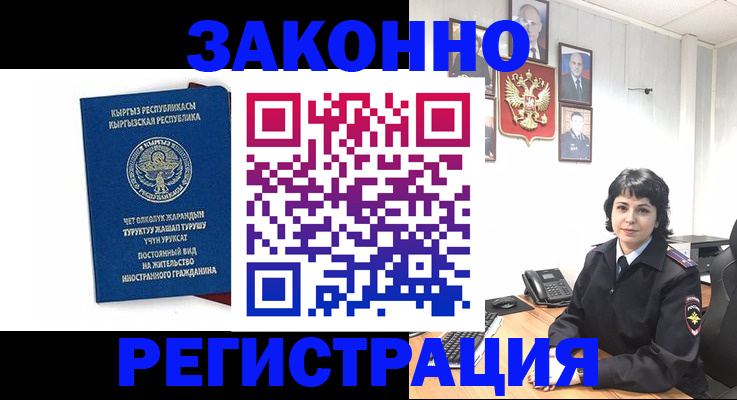прописка ребенка в Камчатской области