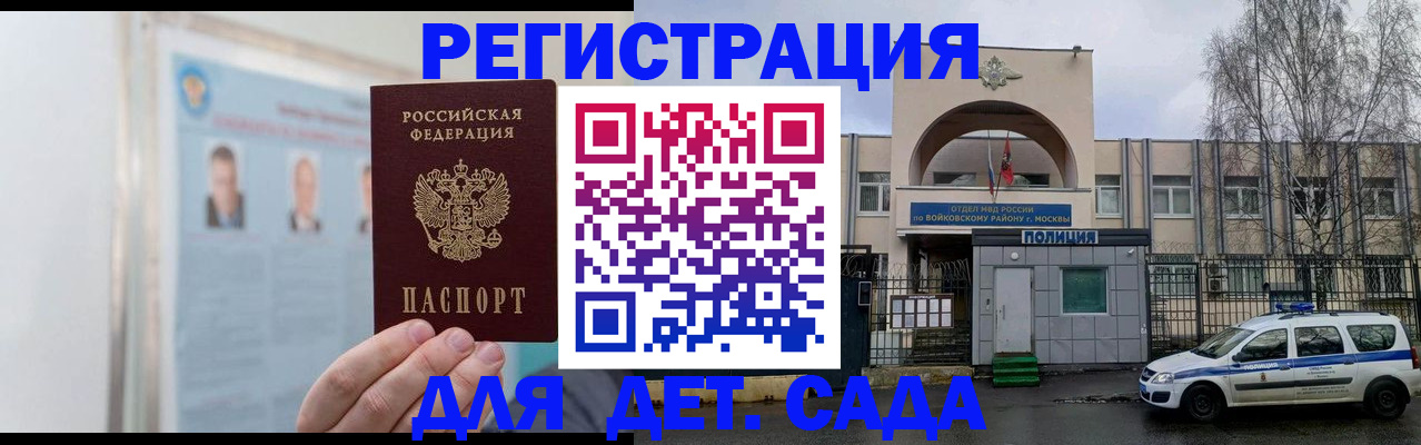 временная регистрация недорого в Камчатской области