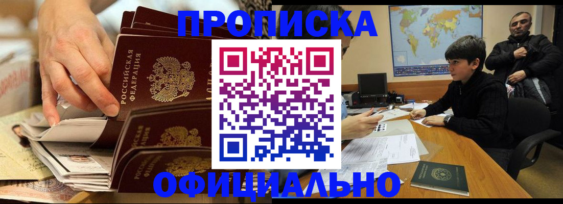прописка для военкомата в Камчатской области