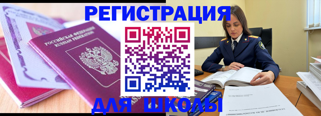прописка 2025 в Камчатской области