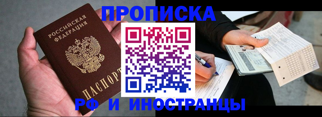 временная регистрация для школы в Камчатской области